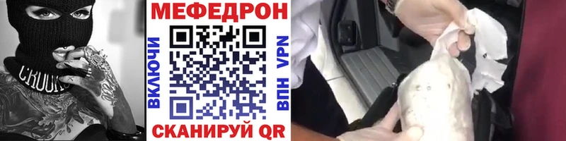 МЕФ мяу мяу  дарнет шоп  Кольчугино 