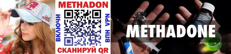 Метадон VHQ  как найти   Кольчугино 